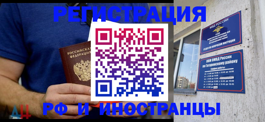 прописка иностранных граждан в Электростали