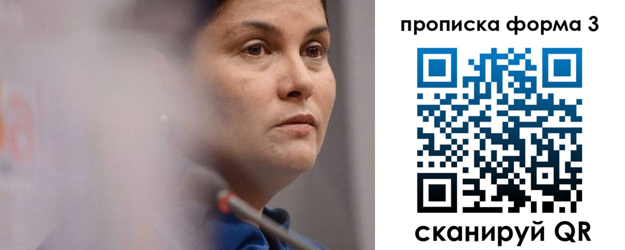 регистрация в Электростали