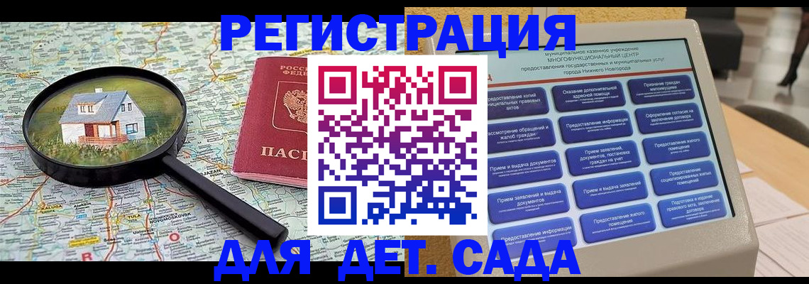 купить прописку в Электростали